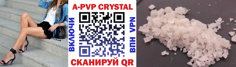 Купить закладки  Переславль-Залесский  A-PVP мука 