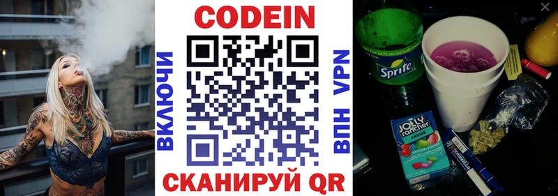 Купить где  Переславль-Залесский  Кодеин напиток Lean (лин) 