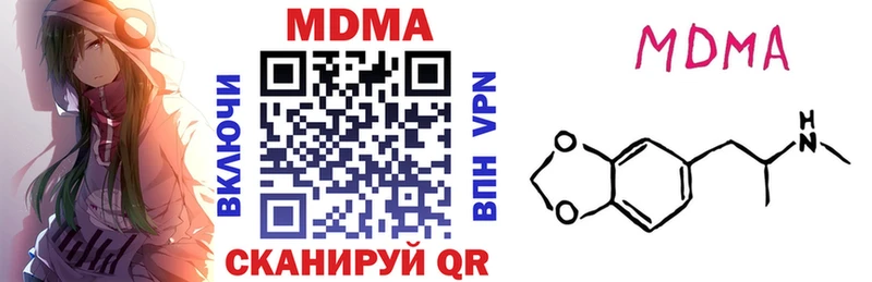 Купить закладки  Переславль-Залесский  МДМА молли 