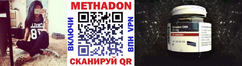 Купить  Переславль-Залесский  МЕТАДОН methadone 